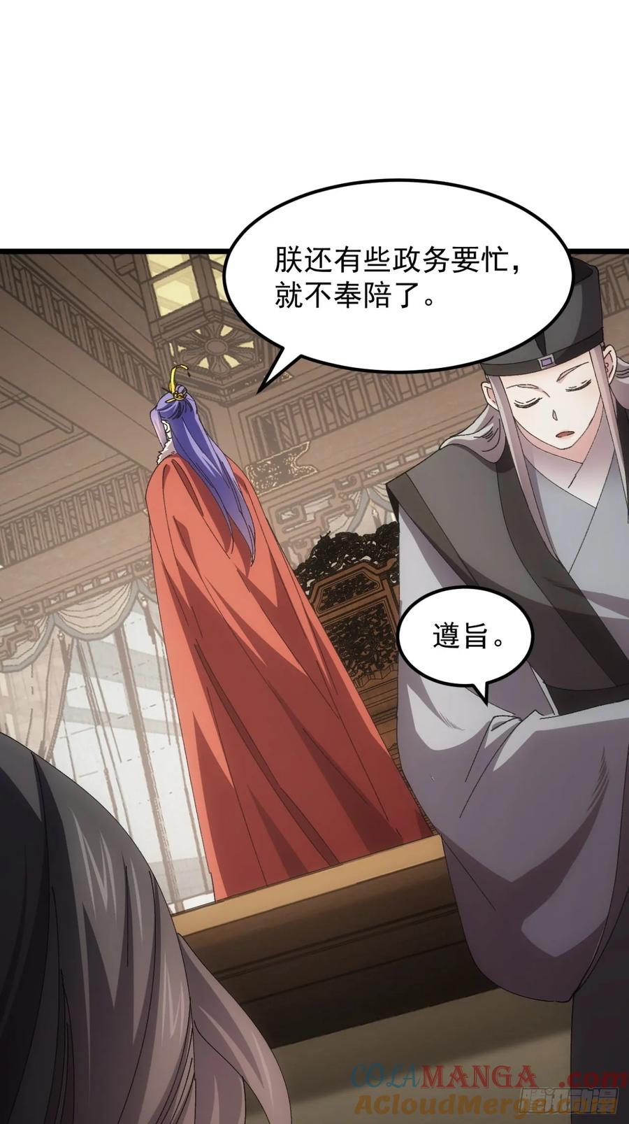 王者大师兄(我就是不按套路出牌 第253话 准备 第17页