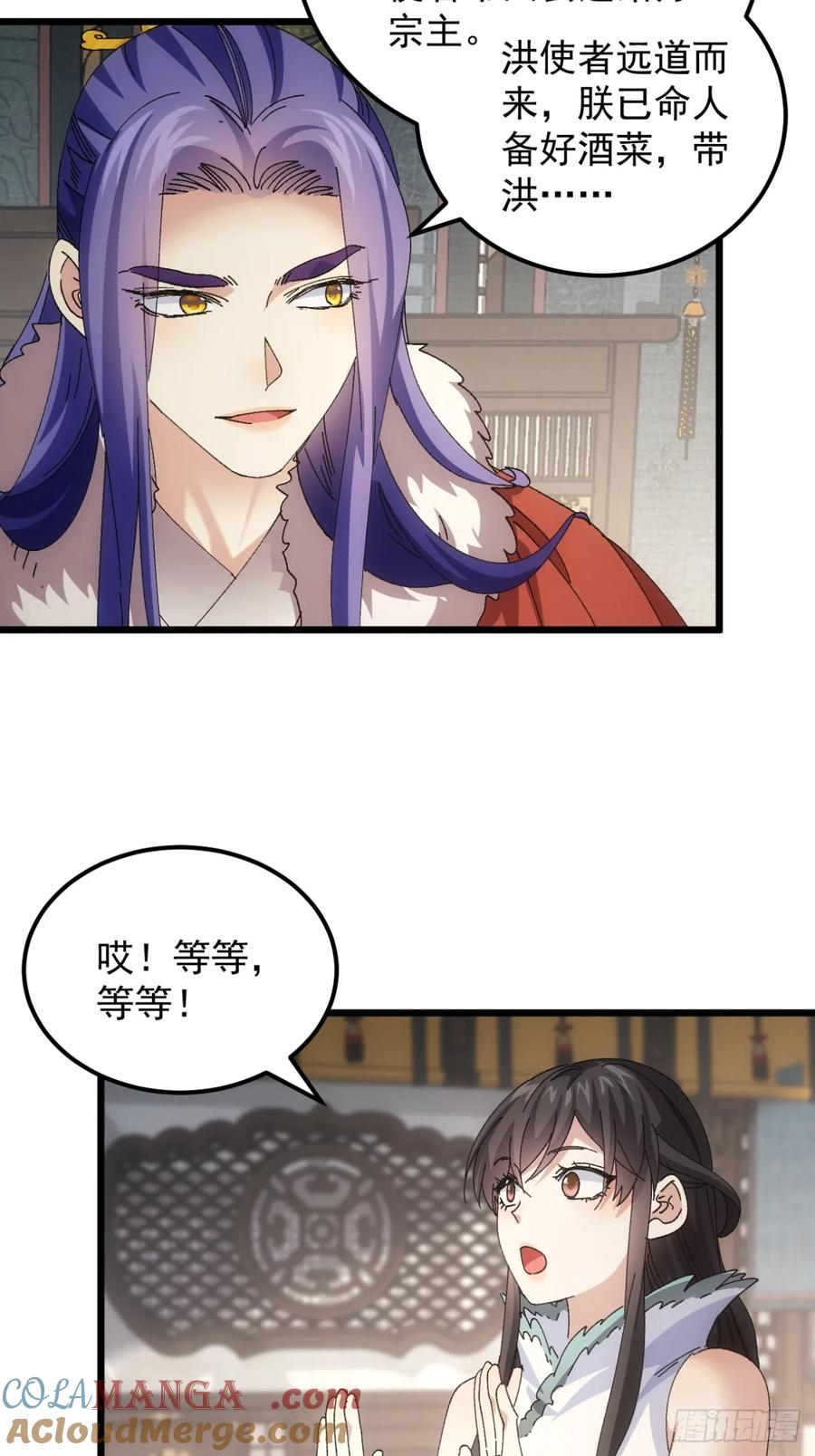 王者大师兄(我就是不按套路出牌 第253话 准备 第11页