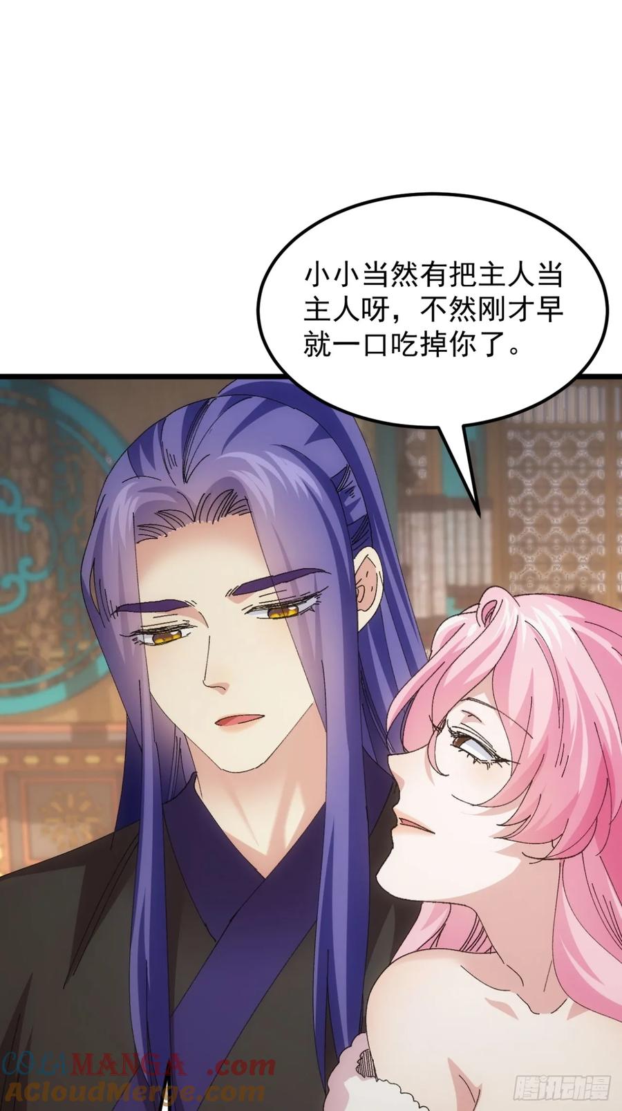 王者大师兄(我就是不按套路出牌 第253话 准备 第31页