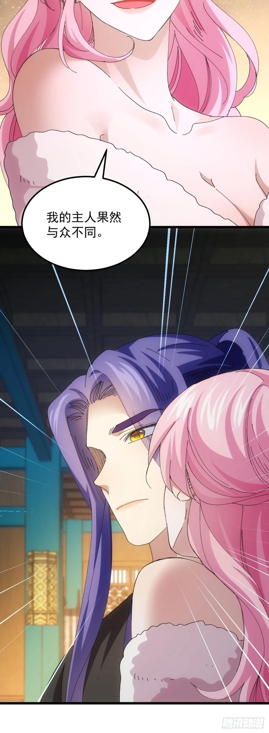 王者大师兄(我就是不按套路出牌 第253话 准备 第38页