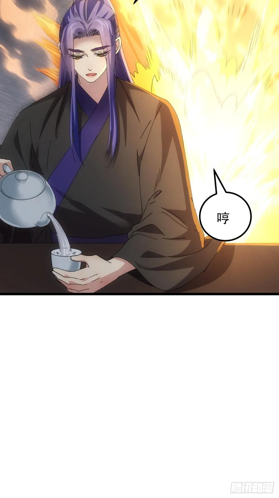 王者大师兄(我就是不按套路出牌 第253话 准备 第26页