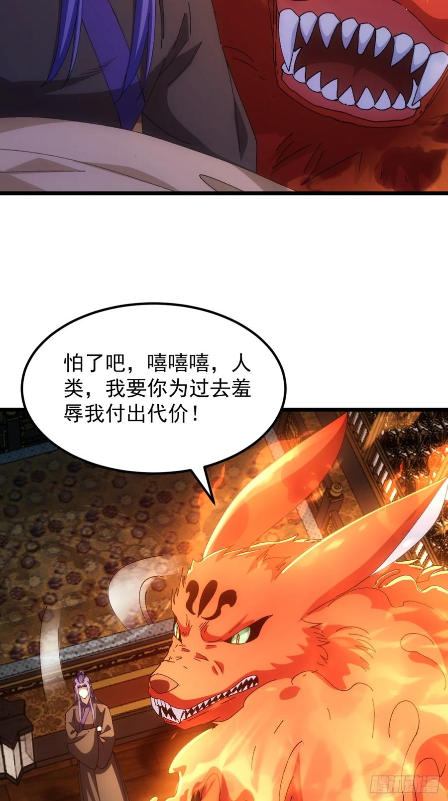 王者大师兄(我就是不按套路出牌 第253话 准备 第24页