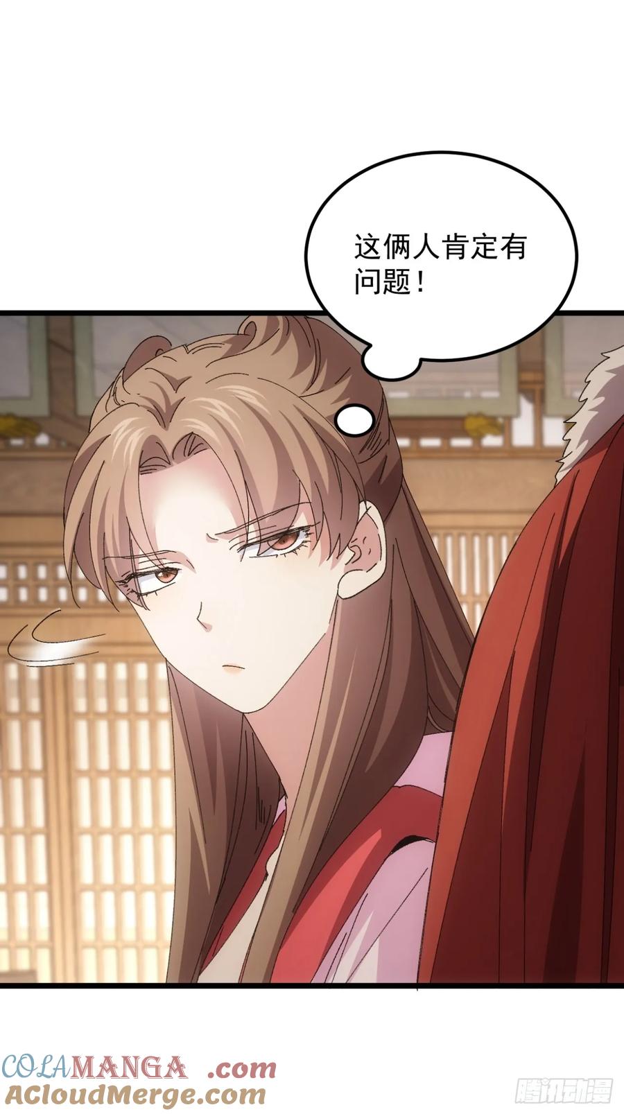 王者大师兄(我就是不按套路出牌 第253话 准备 第5页