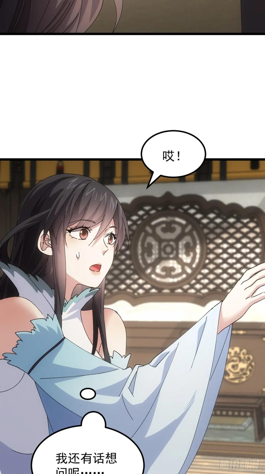 王者大师兄(我就是不按套路出牌 第253话 准备 第18页