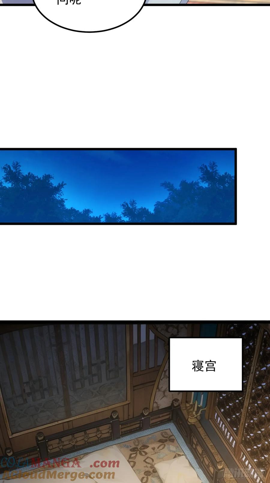 王者大师兄(我就是不按套路出牌 第253话 准备 第19页