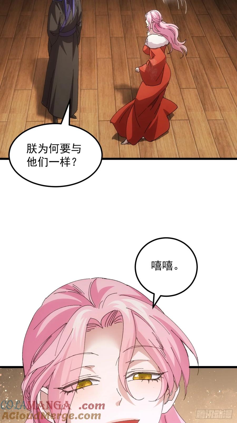 王者大师兄(我就是不按套路出牌 第253话 准备 第37页