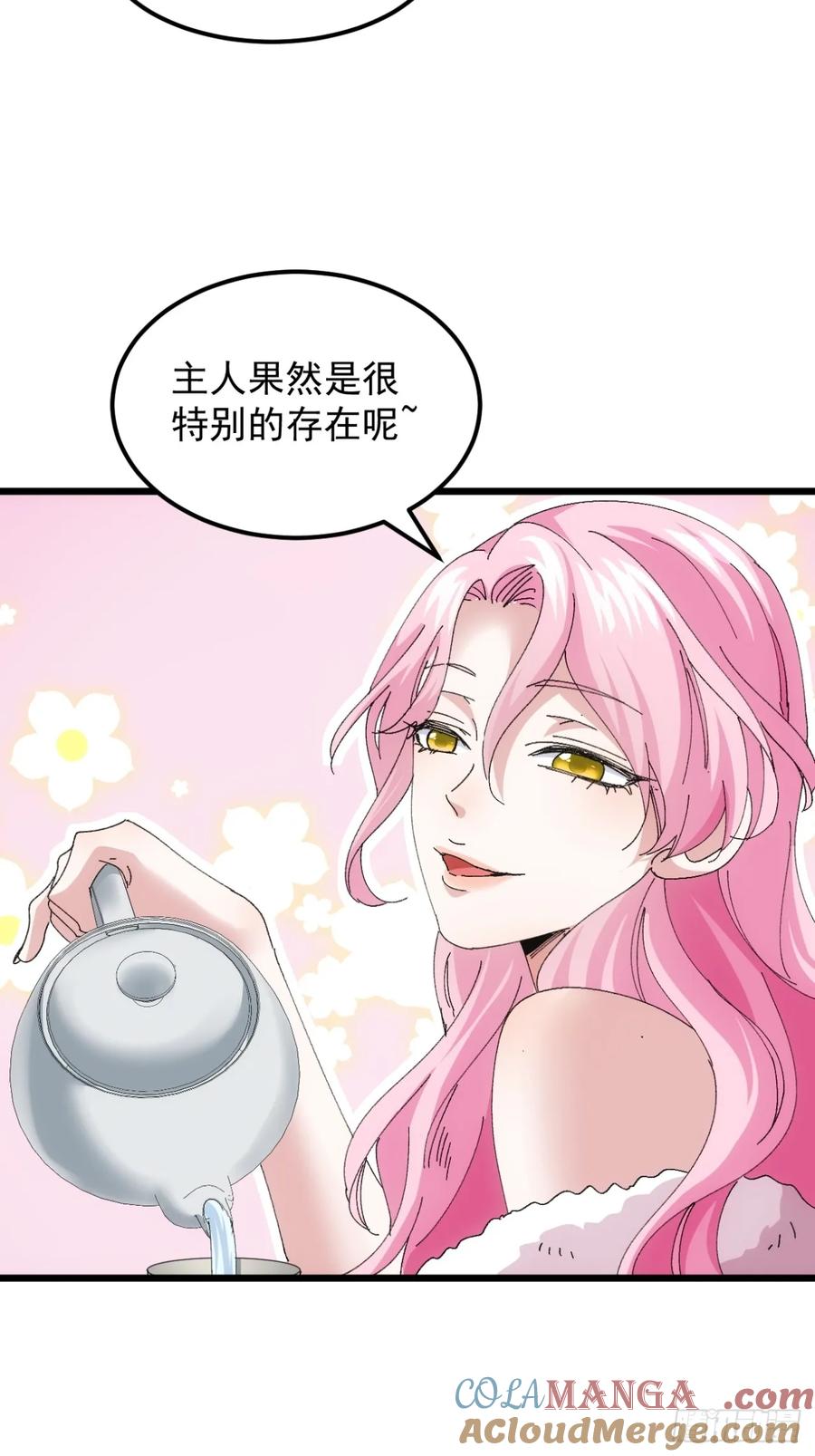 王者大师兄(我就是不按套路出牌 第253话 准备 第29页
