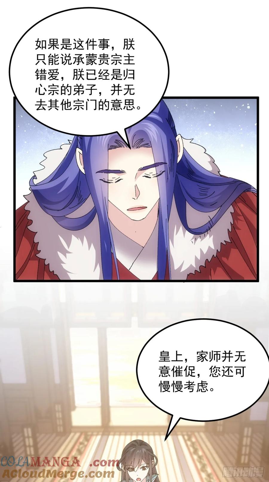 王者大师兄(我就是不按套路出牌 第253话 准备 第15页