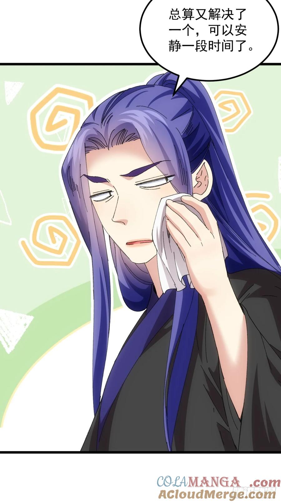 王者大师兄(我就是不按套路出牌 第253话 准备 第41页