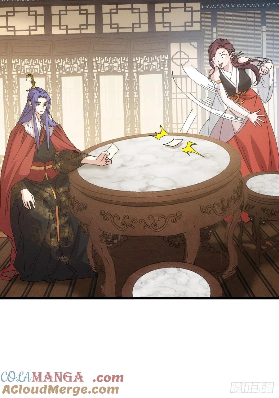 王者大师兄(我就是不按套路出牌 第254话 富婆的魅力 第9页