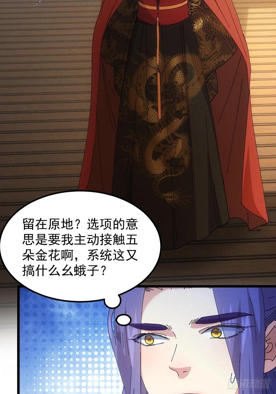王者大师兄(我就是不按套路出牌 第254话 富婆的魅力 第12页