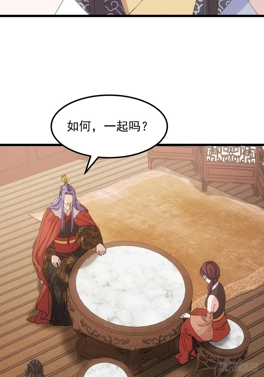王者大师兄(我就是不按套路出牌 第254话 富婆的魅力 第32页