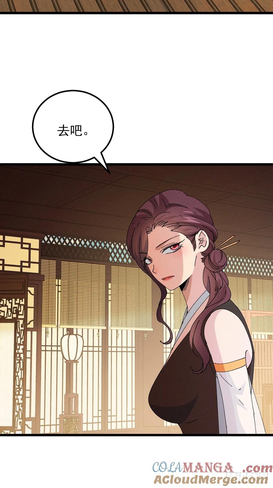 王者大师兄(我就是不按套路出牌 第254话 富婆的魅力 第19页