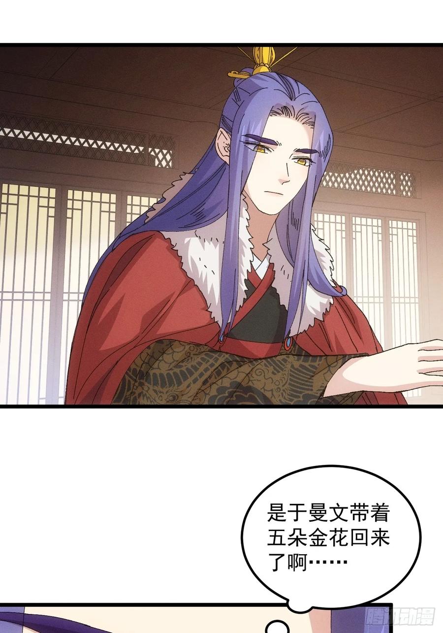 王者大师兄(我就是不按套路出牌 第254话 富婆的魅力 第10页