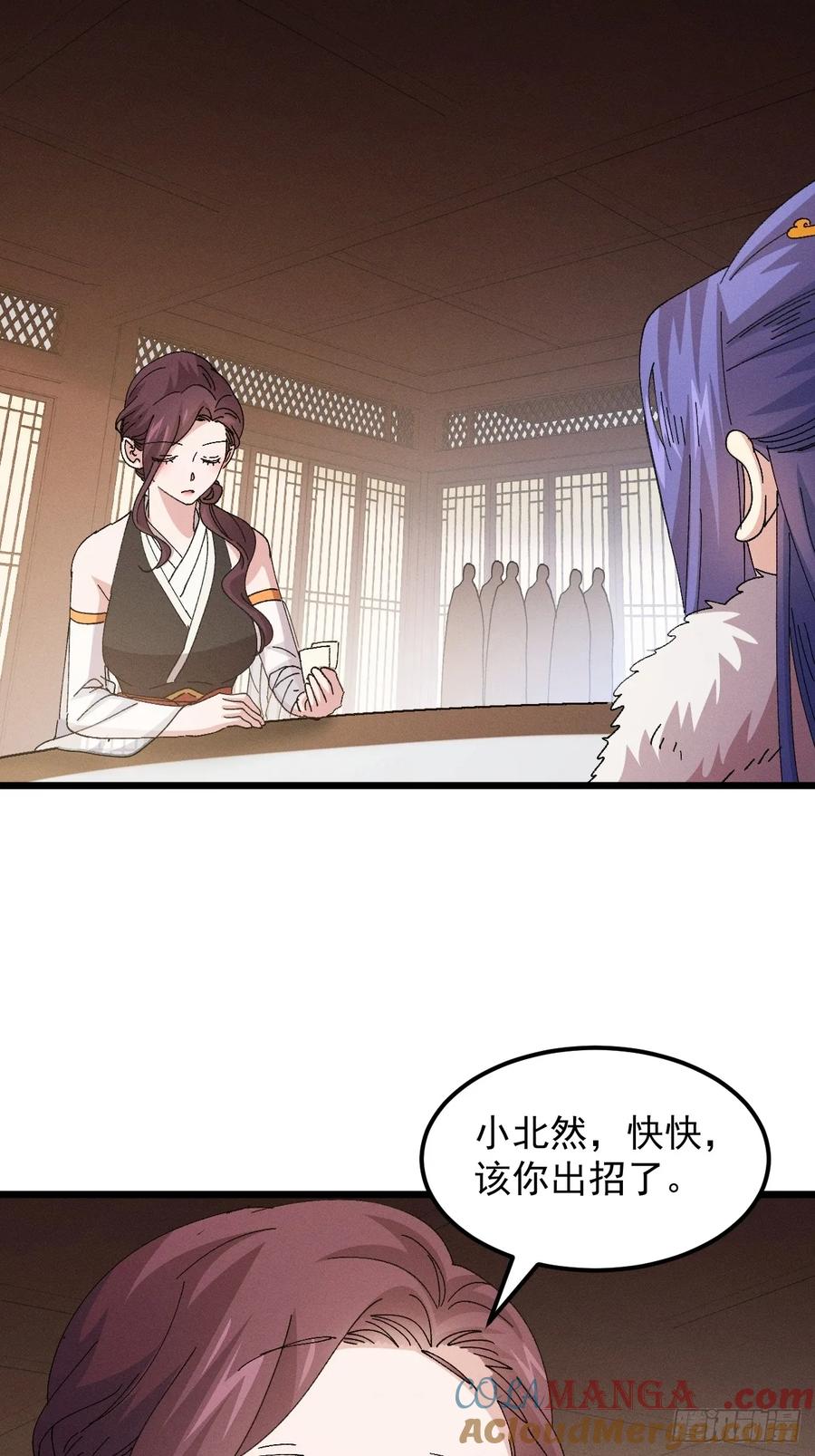 王者大师兄(我就是不按套路出牌 第254话 富婆的魅力 第21页