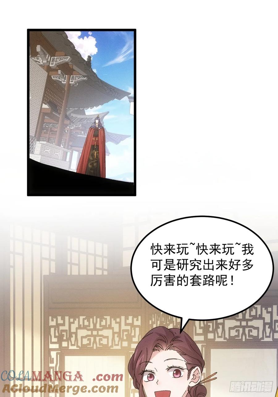 王者大师兄(我就是不按套路出牌 第254话 富婆的魅力 第3页