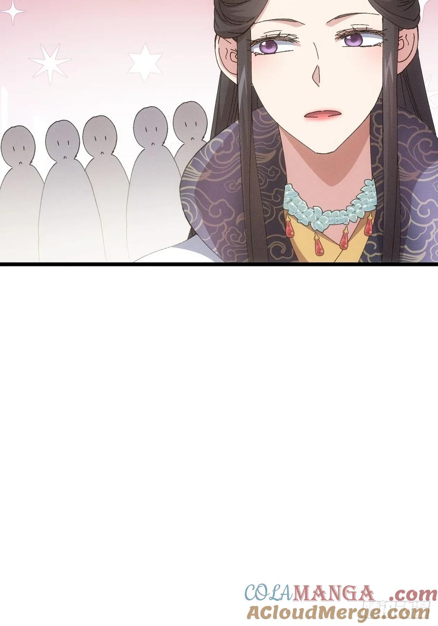 王者大师兄(我就是不按套路出牌 第254话 富婆的魅力 第17页