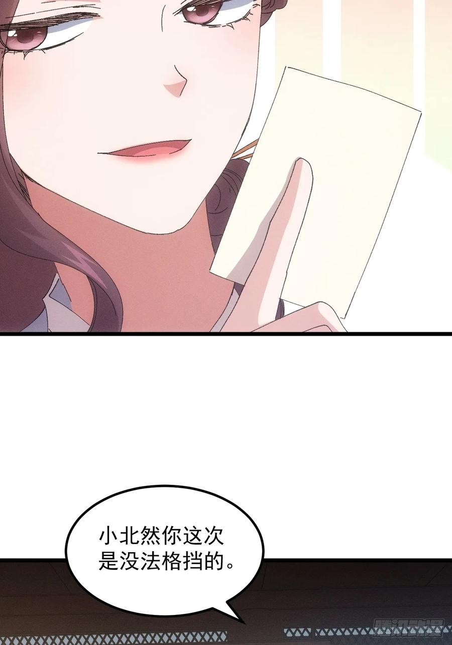 王者大师兄(我就是不按套路出牌 第254话 富婆的魅力 第8页