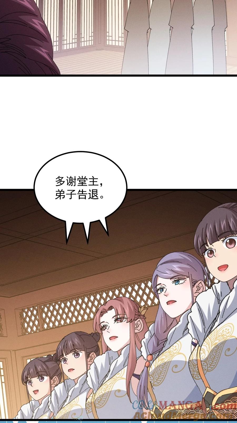 王者大师兄(我就是不按套路出牌 第254话 富婆的魅力 第25页