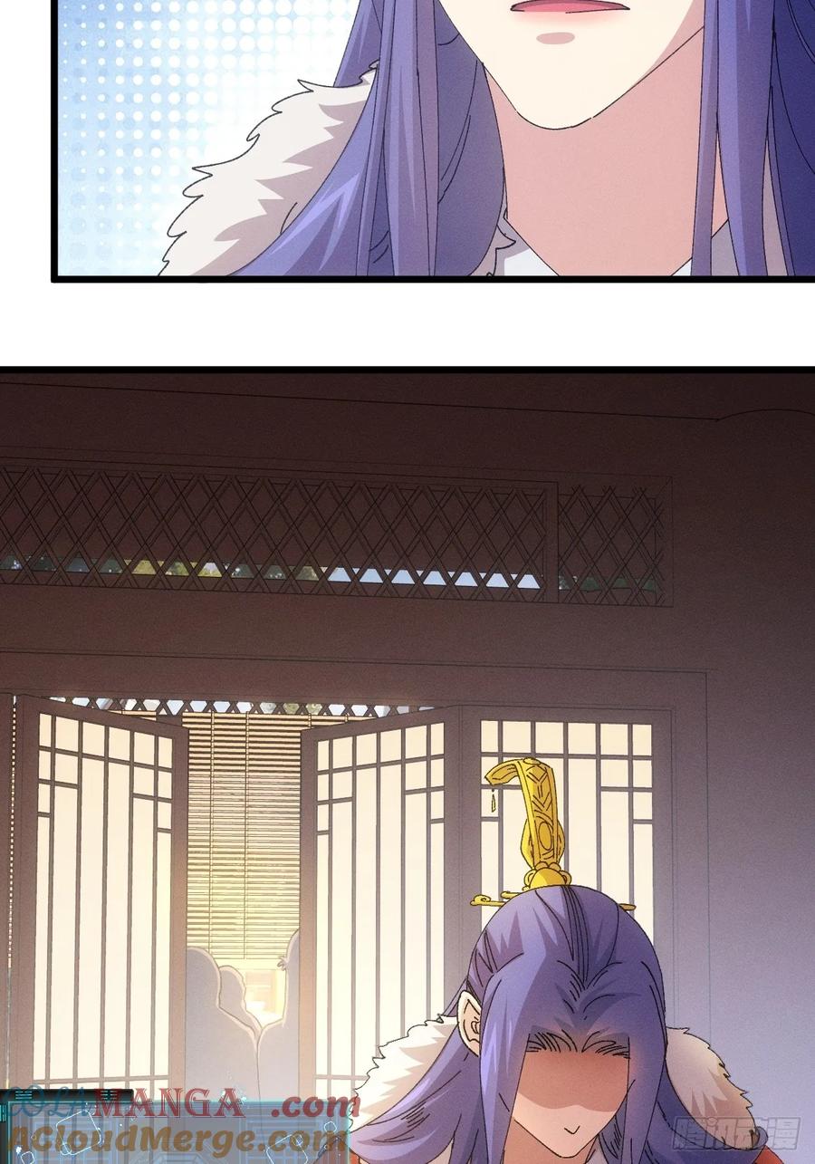 王者大师兄(我就是不按套路出牌 第254话 富婆的魅力 第13页