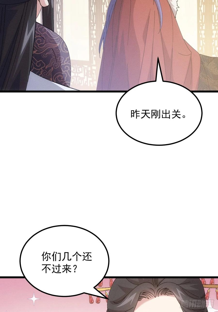 王者大师兄(我就是不按套路出牌 第254话 富婆的魅力 第16页