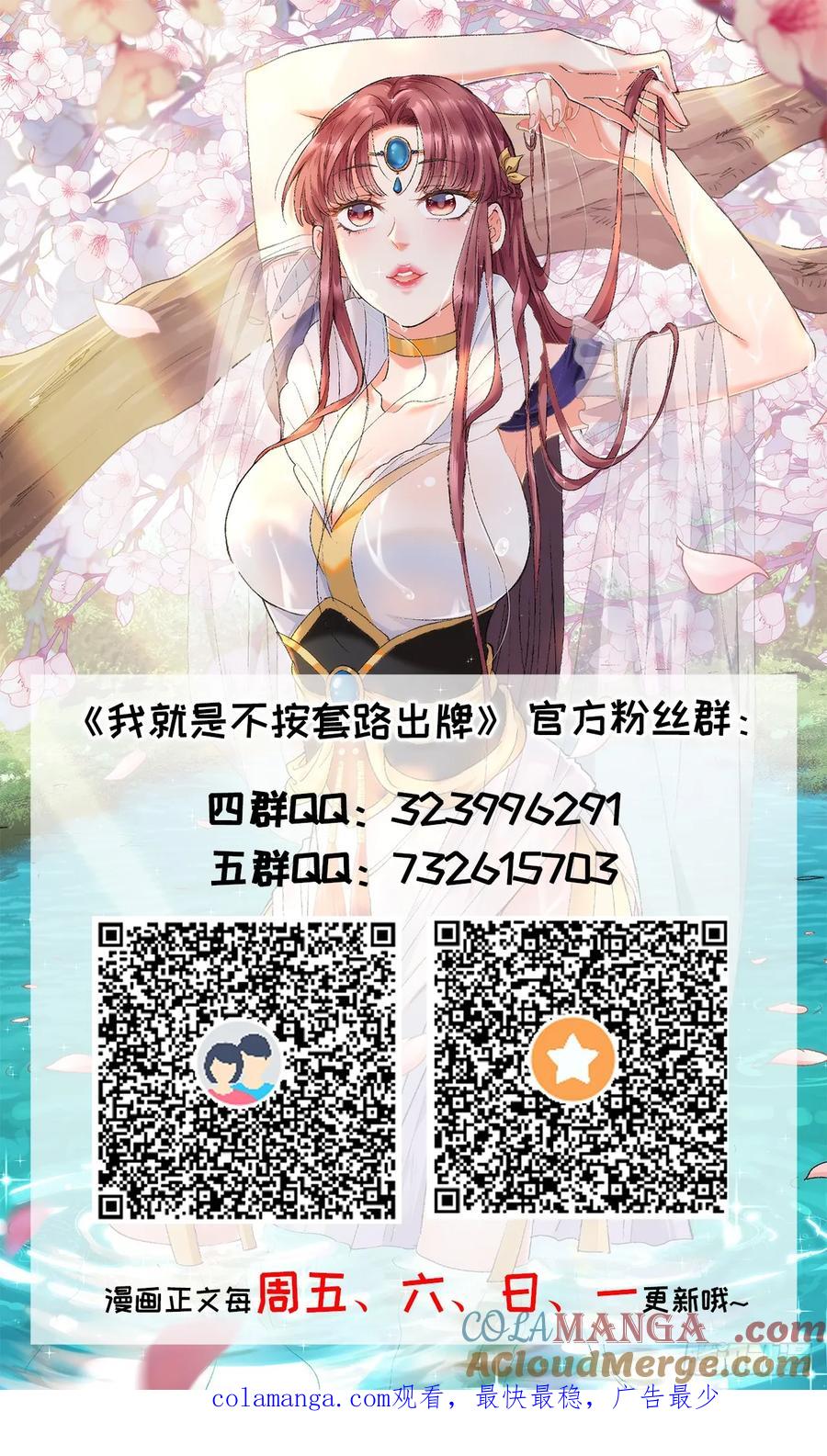 王者大师兄(我就是不按套路出牌 第254话 富婆的魅力 第43页