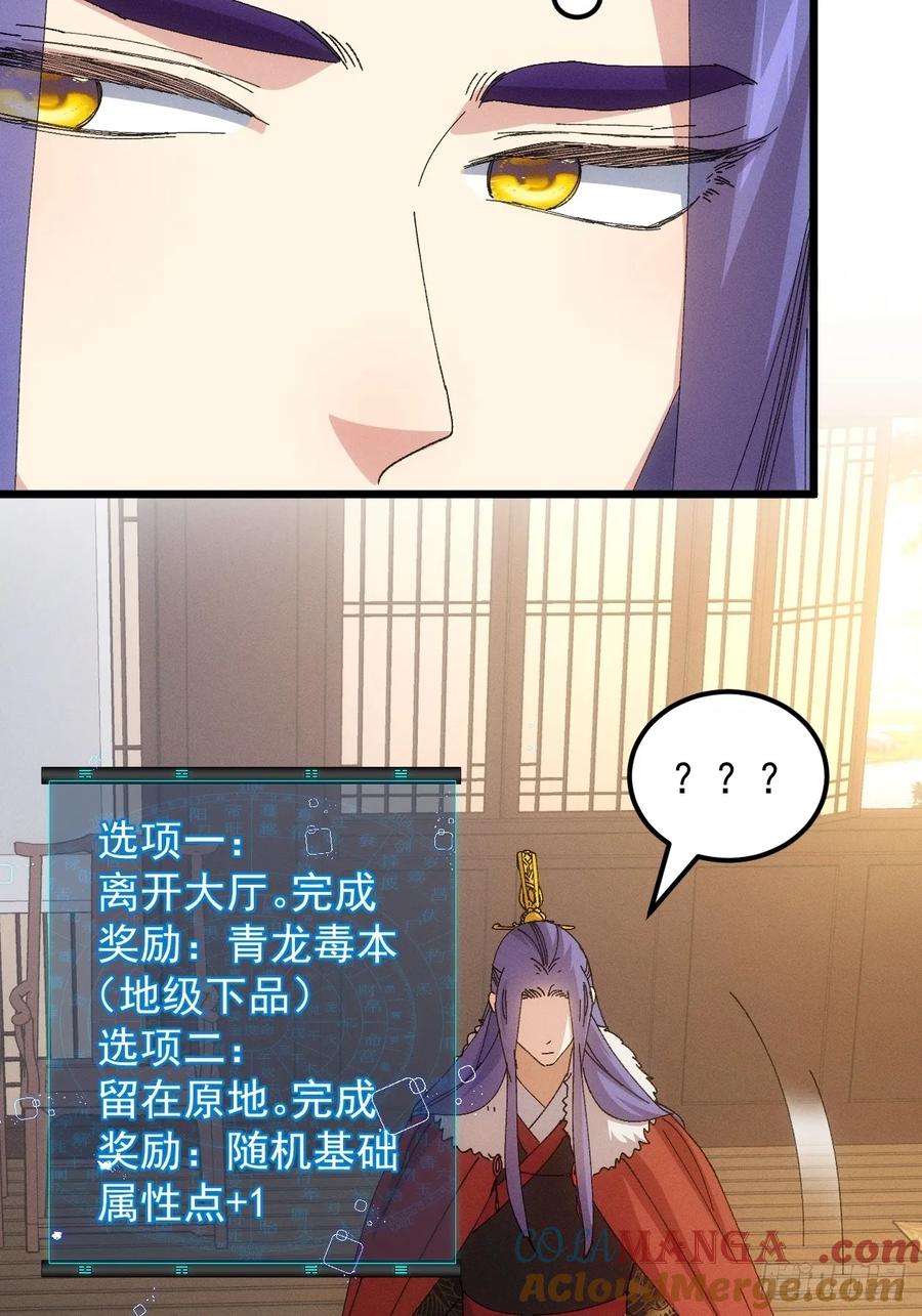 王者大师兄(我就是不按套路出牌 第254话 富婆的魅力 第11页