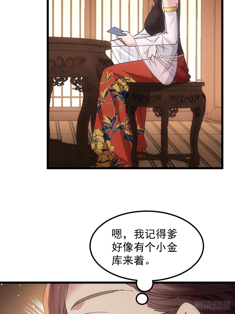 王者大师兄(我就是不按套路出牌 第255话 试探 第14页