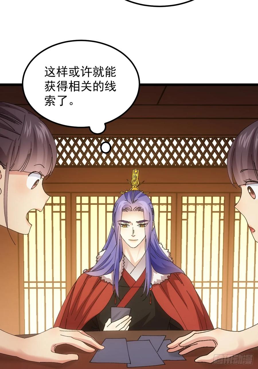 王者大师兄(我就是不按套路出牌 第255话 试探 第27页