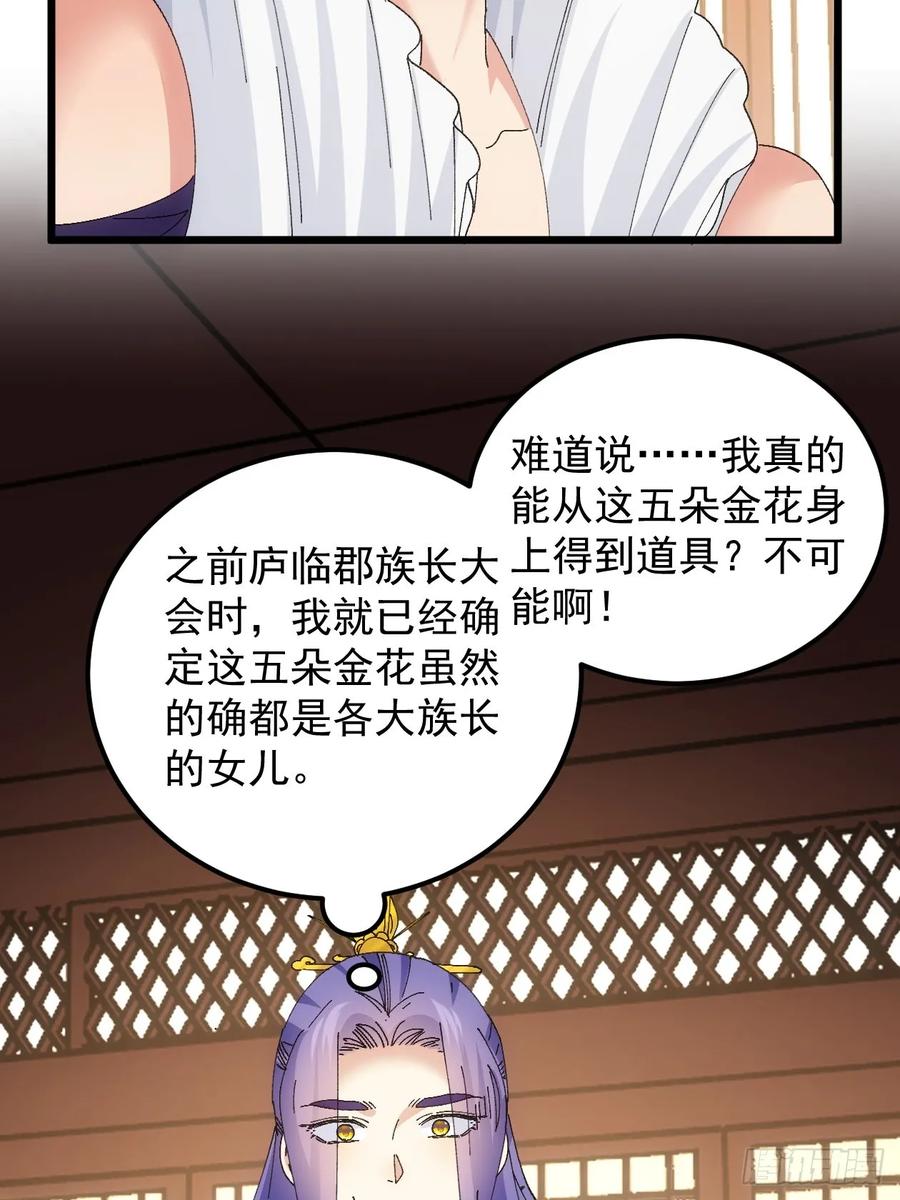 王者大师兄(我就是不按套路出牌 第255话 试探 第5页
