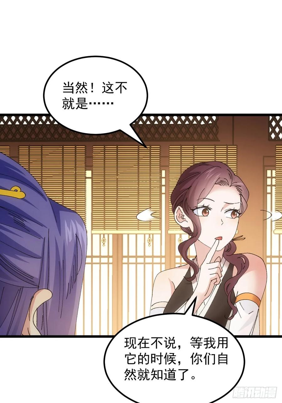 王者大师兄(我就是不按套路出牌 第255话 试探 第26页