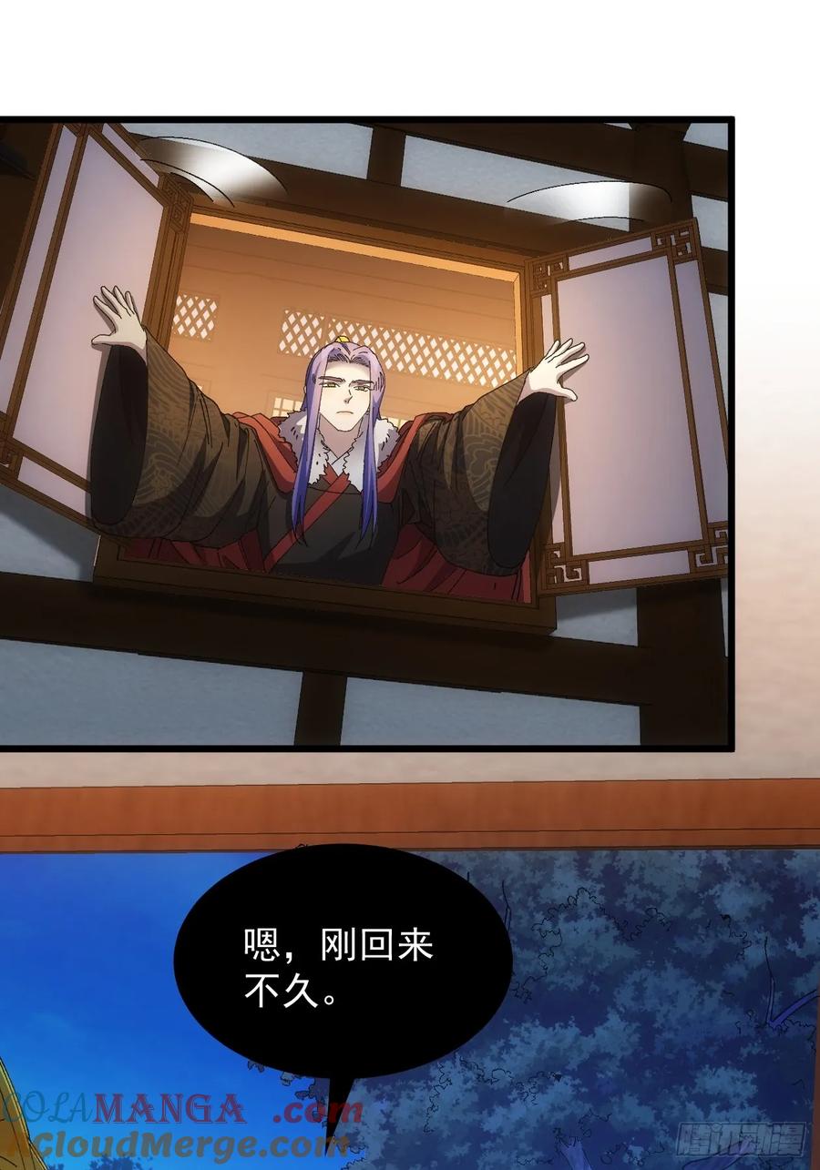 王者大师兄(我就是不按套路出牌 第255话 试探 第37页