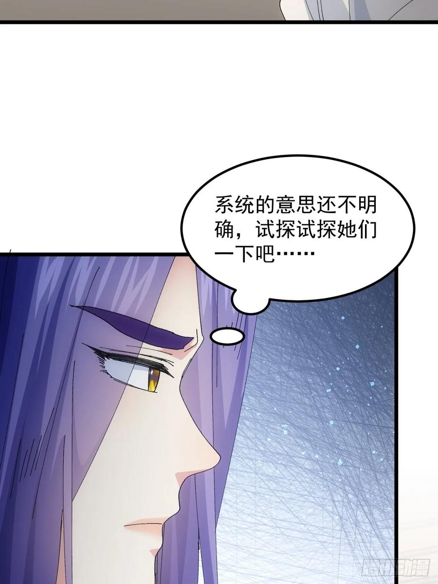 王者大师兄(我就是不按套路出牌 第255话 试探 第17页