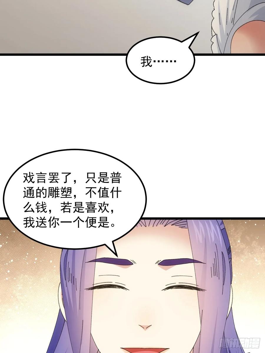 王者大师兄(我就是不按套路出牌 第255话 试探 第8页