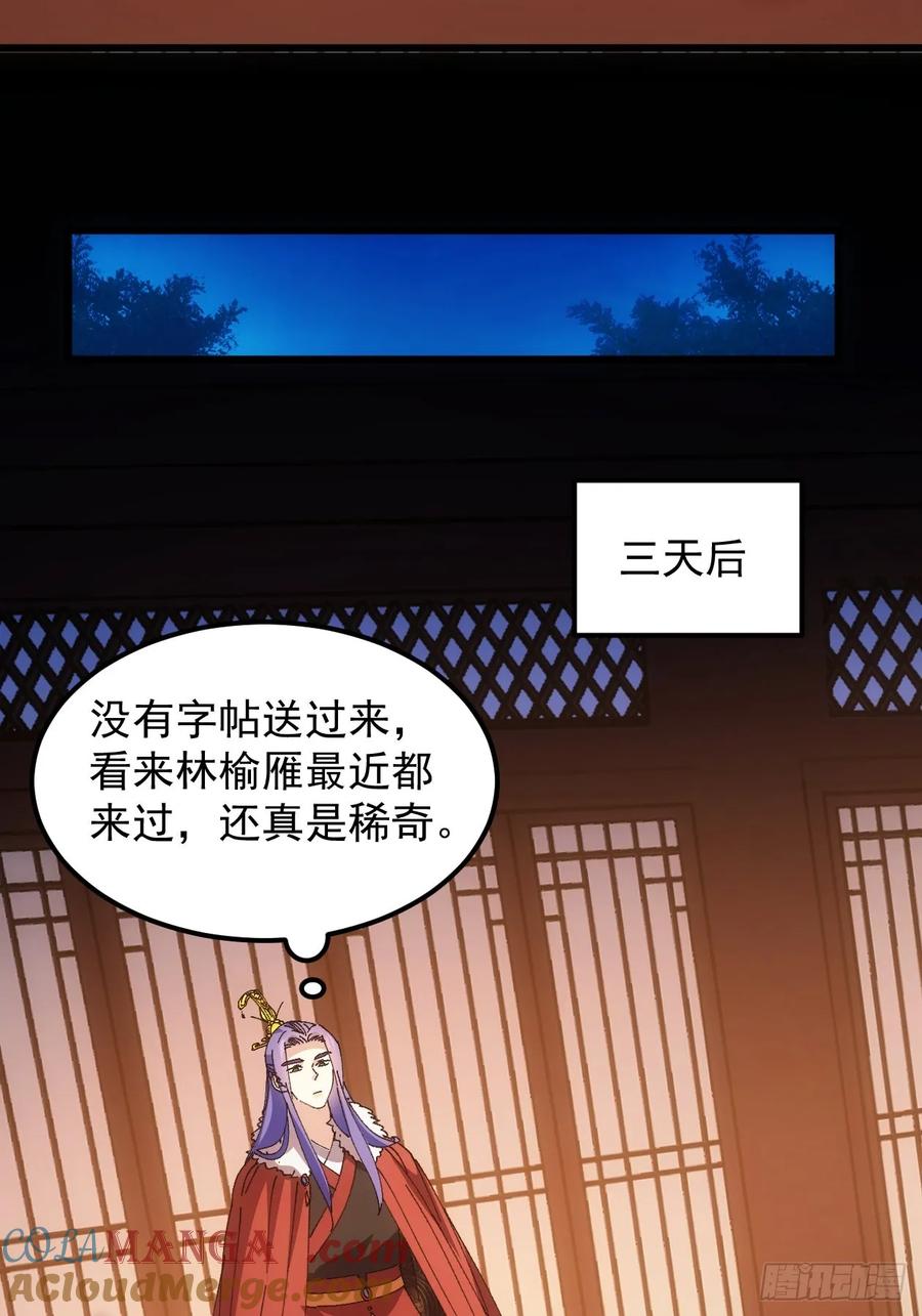 王者大师兄(我就是不按套路出牌 第255话 试探 第28页