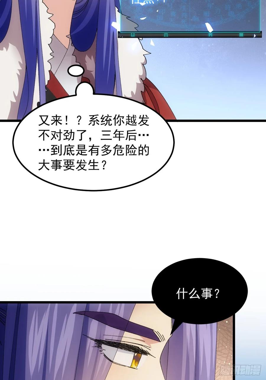 王者大师兄(我就是不按套路出牌 第255话 试探 第42页