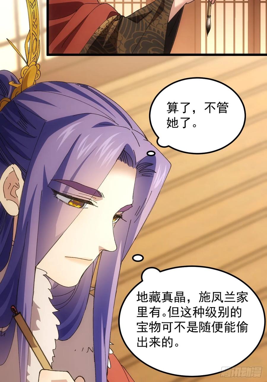 王者大师兄(我就是不按套路出牌 第255话 试探 第30页