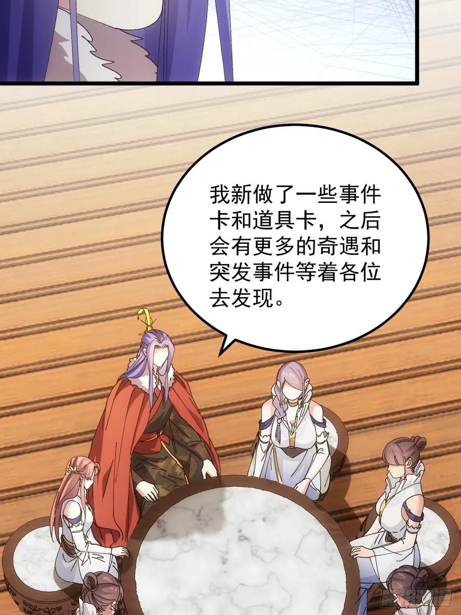 王者大师兄(我就是不按套路出牌 第255话 试探 第18页