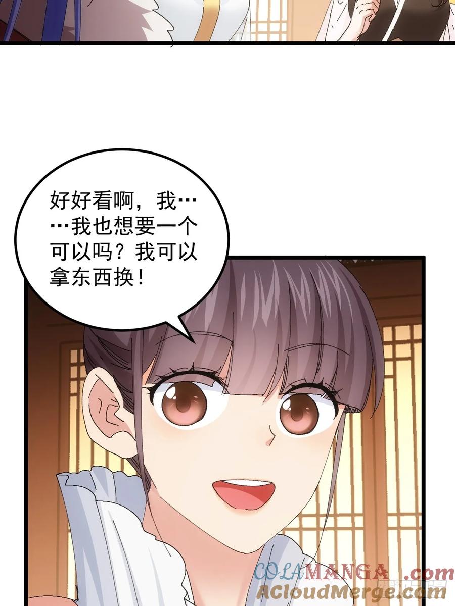 王者大师兄(我就是不按套路出牌 第255话 试探 第4页