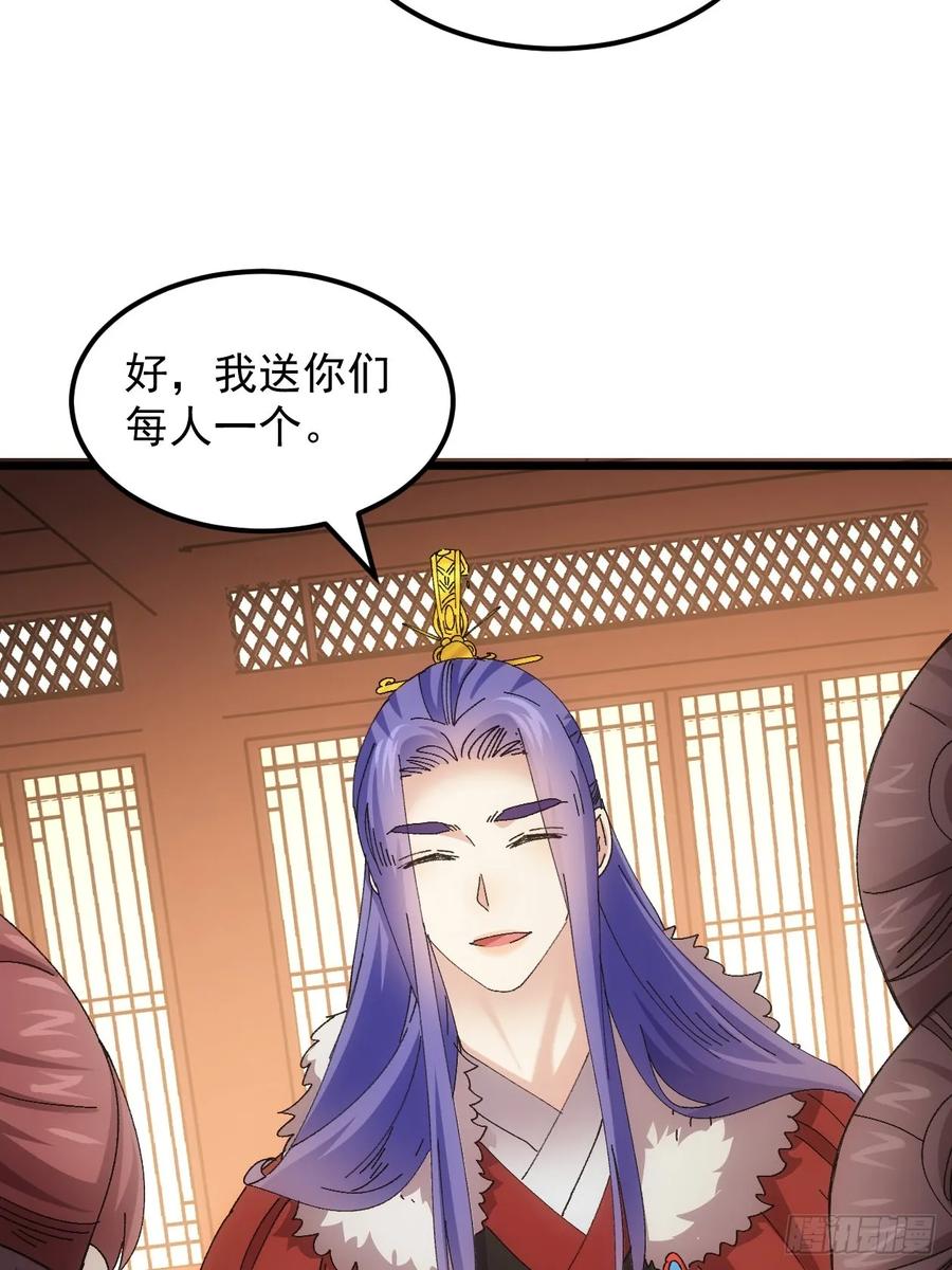 王者大师兄(我就是不按套路出牌 第255话 试探 第12页