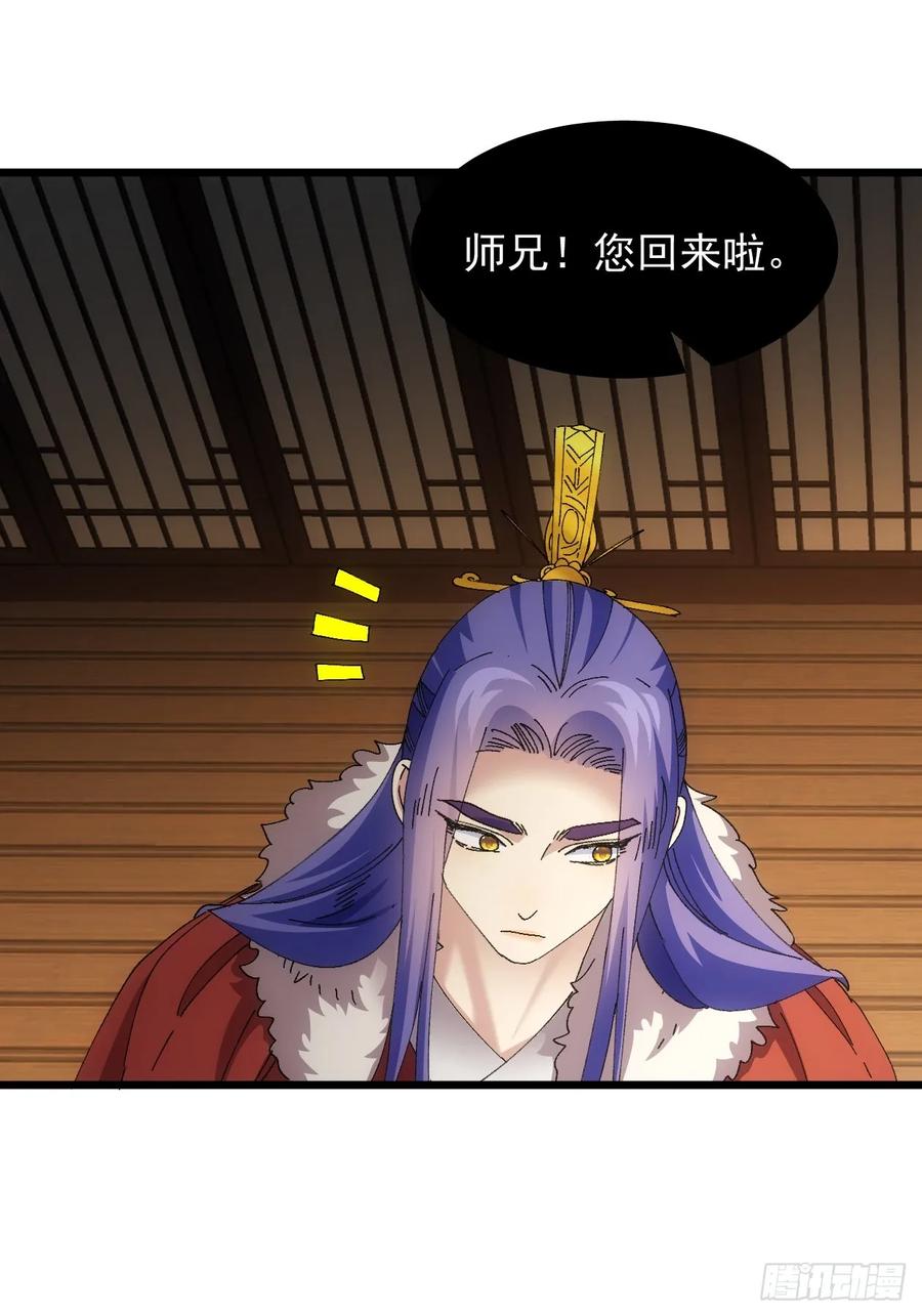 王者大师兄(我就是不按套路出牌 第255话 试探 第36页