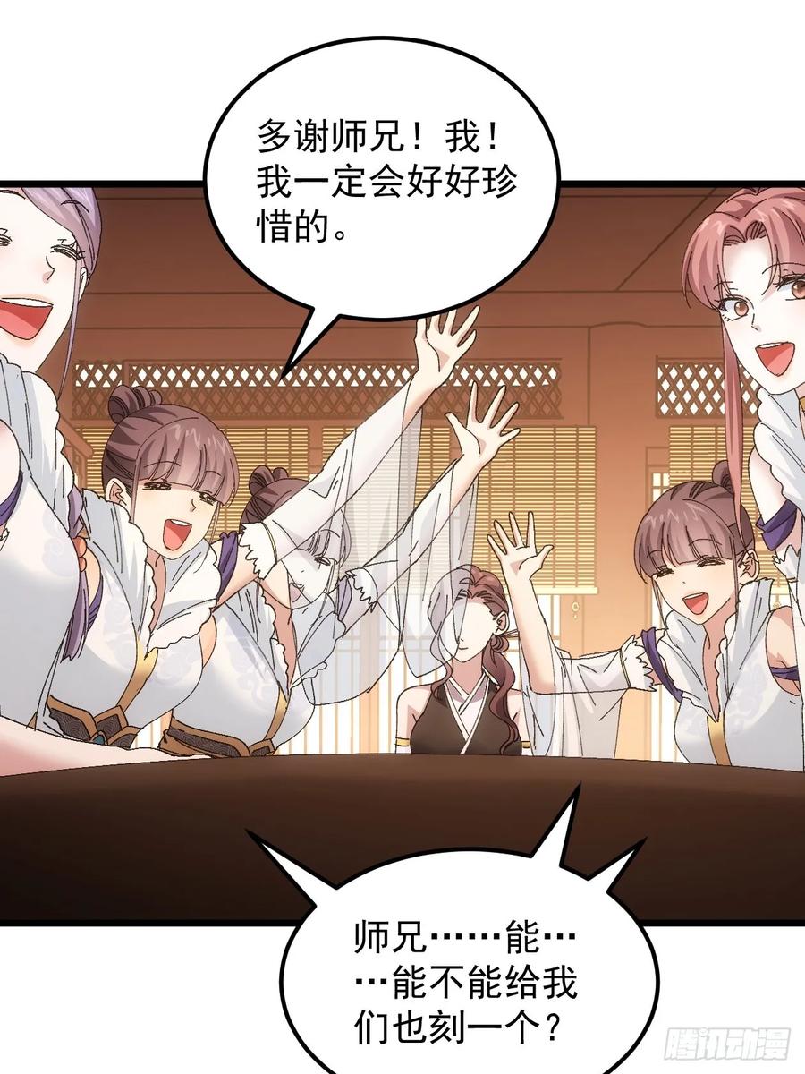 王者大师兄(我就是不按套路出牌 第255话 试探 第11页