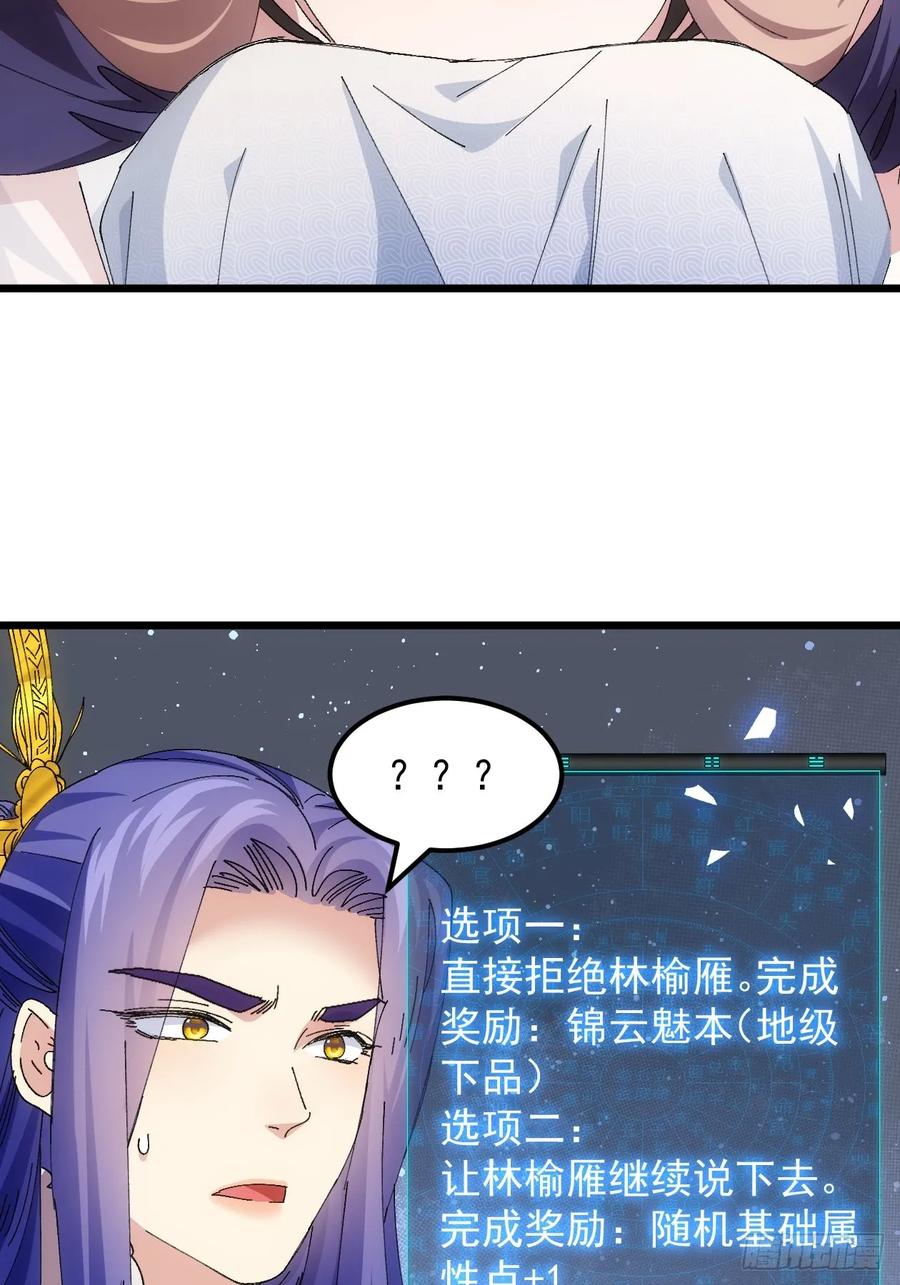 王者大师兄(我就是不按套路出牌 第255话 试探 第41页