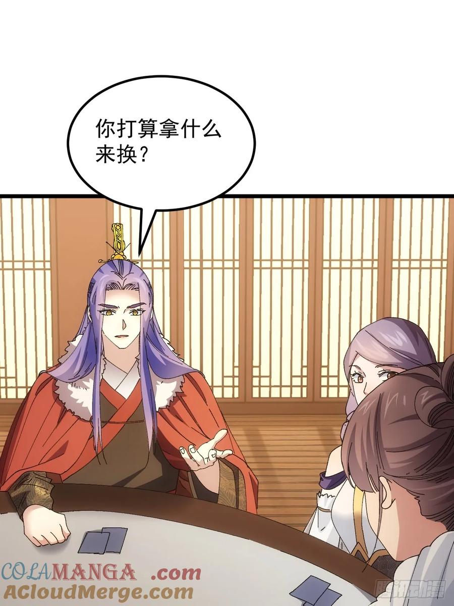 王者大师兄(我就是不按套路出牌 第255话 试探 第7页