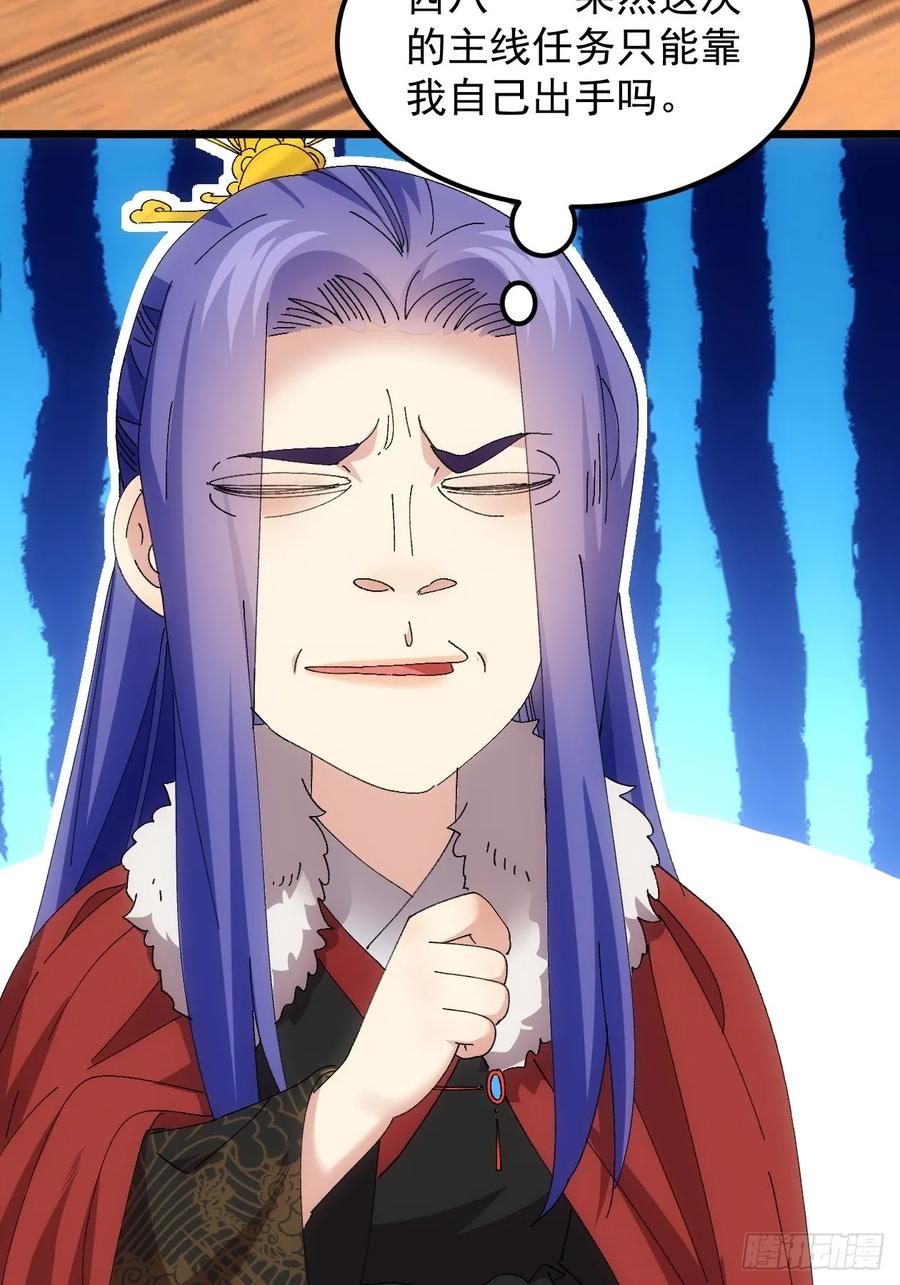 王者大师兄(我就是不按套路出牌 第255话 试探 第53页