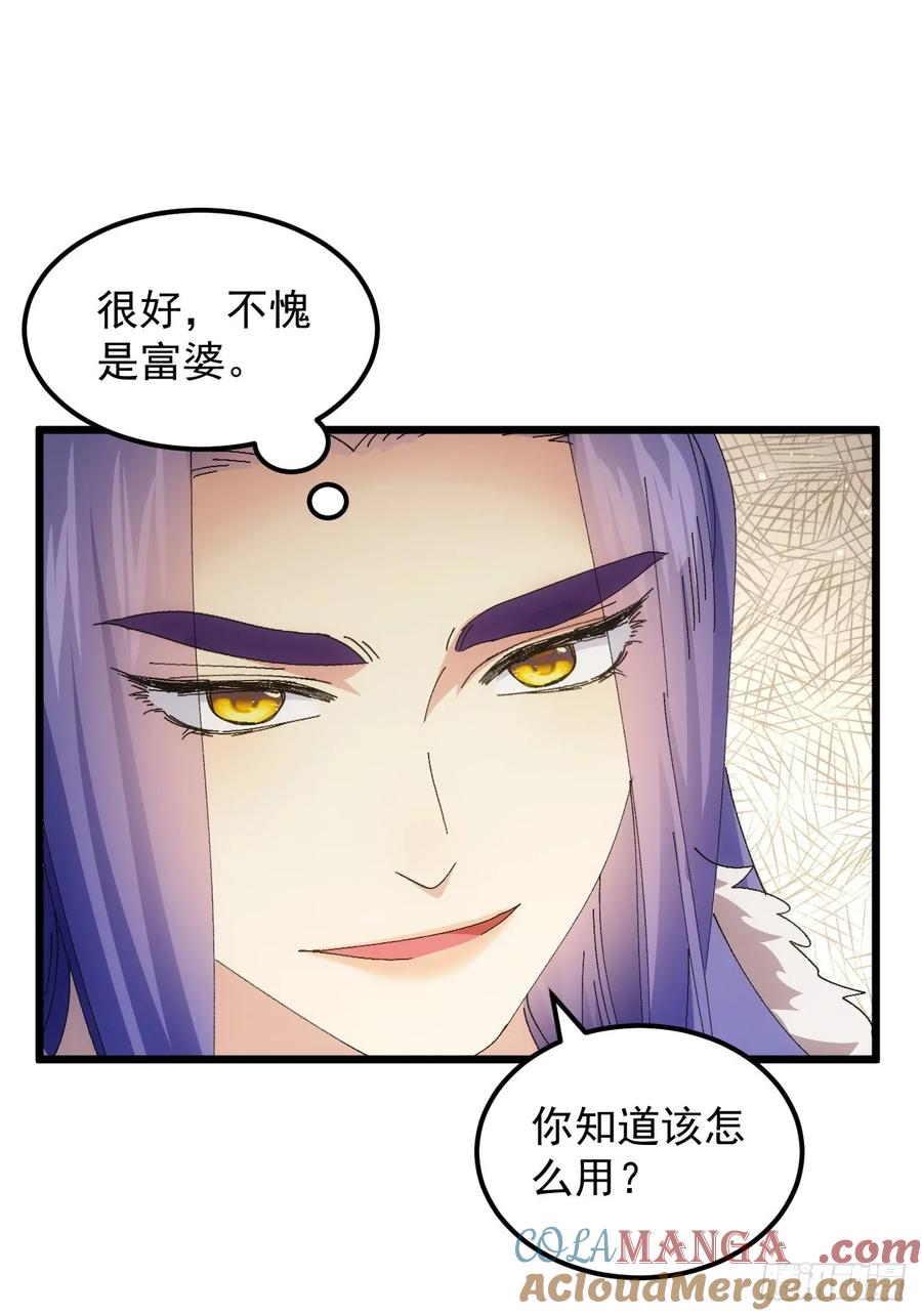 王者大师兄(我就是不按套路出牌 第255话 试探 第25页
