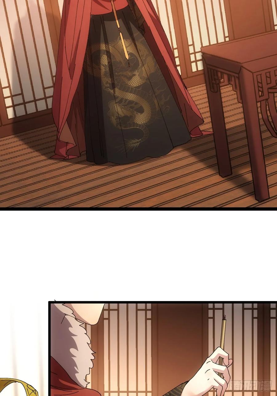 王者大师兄(我就是不按套路出牌 第255话 试探 第29页