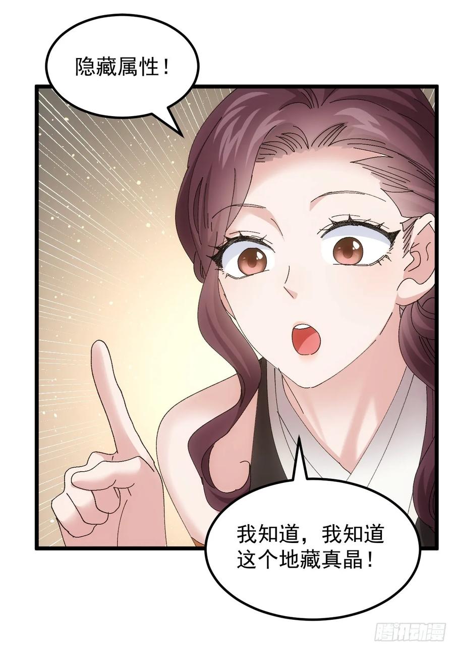 王者大师兄(我就是不按套路出牌 第255话 试探 第24页