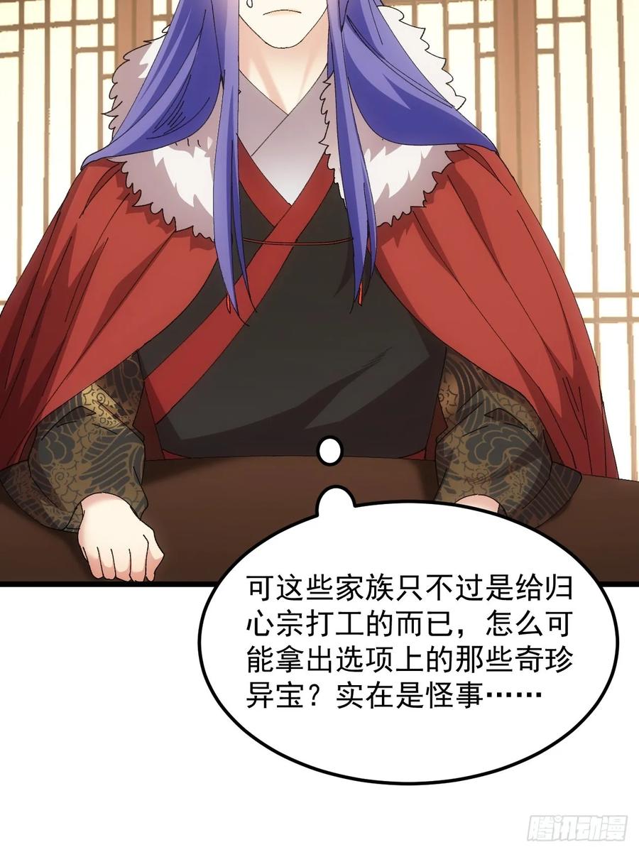 王者大师兄(我就是不按套路出牌 第255话 试探 第6页