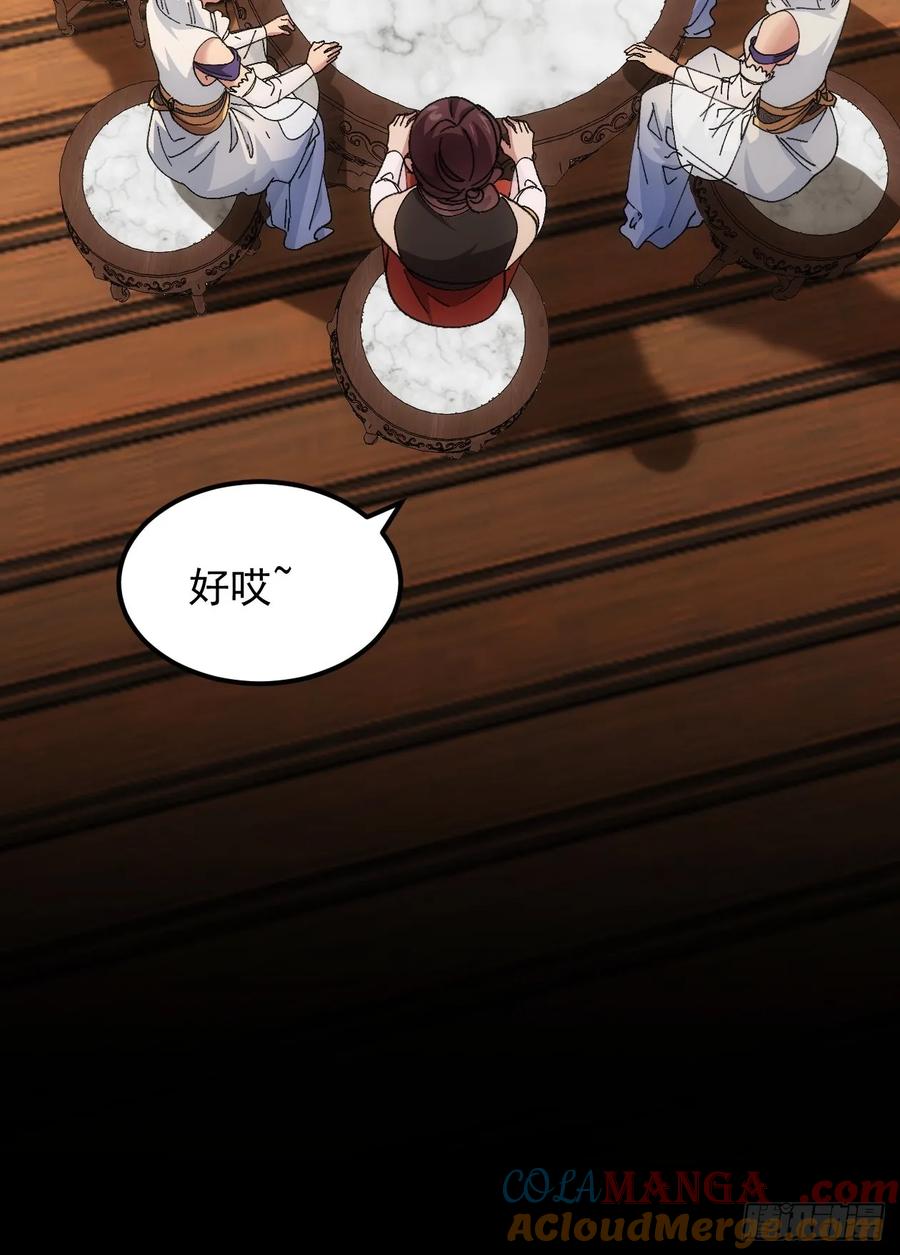 王者大师兄(我就是不按套路出牌 第255话 试探 第19页